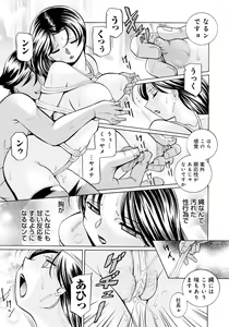 Page 12 of Reijuu Keiyaku ~Bishuu Geinou Office~ - preview thumbnail