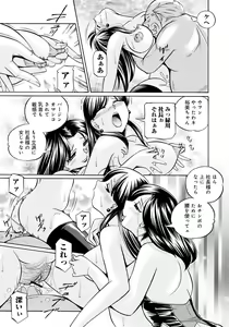 Page 130 of Reijuu Keiyaku ~Bishuu Geinou Office~ - preview thumbnail