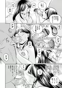 Page 135 of Reijuu Keiyaku ~Bishuu Geinou Office~ - preview thumbnail