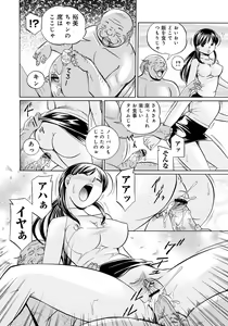 Page 139 of Reijuu Keiyaku ~Bishuu Geinou Office~ - preview thumbnail