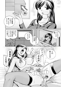 Page 145 of Reijuu Keiyaku ~Bishuu Geinou Office~ - preview thumbnail