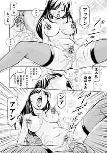 Page 147 of Reijuu Keiyaku ~Bishuu Geinou Office~ - preview thumbnail