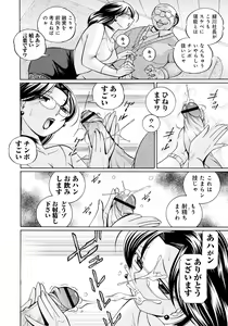 Page 153 of Reijuu Keiyaku ~Bishuu Geinou Office~ - preview thumbnail