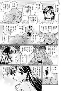 Page 16 of Reijuu Keiyaku ~Bishuu Geinou Office~ - preview thumbnail