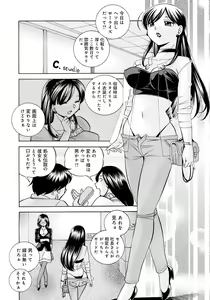 Page 165 of Reijuu Keiyaku ~Bishuu Geinou Office~ - preview thumbnail