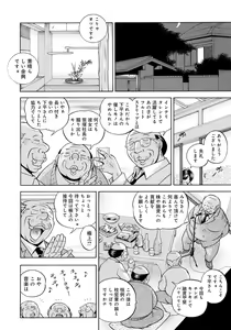 Page 169 of Reijuu Keiyaku ~Bishuu Geinou Office~ - preview thumbnail