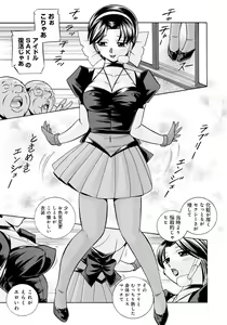 Page 170 of Reijuu Keiyaku ~Bishuu Geinou Office~ - preview thumbnail