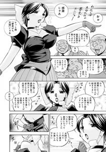 Page 171 of Reijuu Keiyaku ~Bishuu Geinou Office~ - preview thumbnail