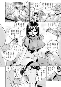 Page 175 of Reijuu Keiyaku ~Bishuu Geinou Office~ - preview thumbnail