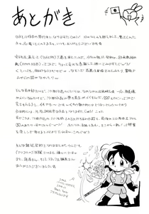 Page 185 of Reijuu Keiyaku ~Bishuu Geinou Office~ - preview thumbnail