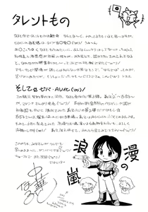Page 186 of Reijuu Keiyaku ~Bishuu Geinou Office~ - preview thumbnail
