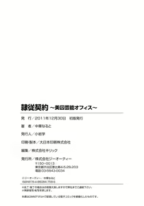 Page 187 of Reijuu Keiyaku ~Bishuu Geinou Office~ - preview thumbnail