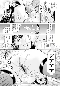 Page 20 of Reijuu Keiyaku ~Bishuu Geinou Office~ - preview thumbnail
