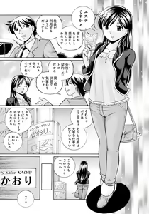 Page 36 of Reijuu Keiyaku ~Bishuu Geinou Office~ - preview thumbnail