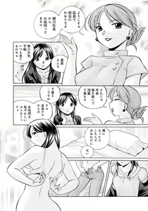 Page 37 of Reijuu Keiyaku ~Bishuu Geinou Office~ - preview thumbnail