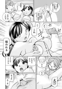 Page 39 of Reijuu Keiyaku ~Bishuu Geinou Office~ - preview thumbnail