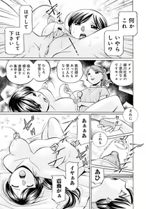 Page 40 of Reijuu Keiyaku ~Bishuu Geinou Office~ - preview thumbnail