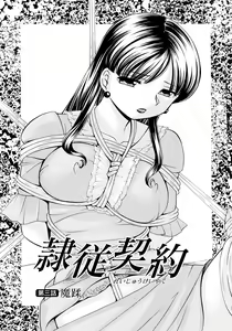 Page 44 of Reijuu Keiyaku ~Bishuu Geinou Office~ - preview thumbnail