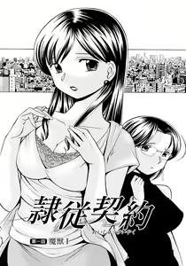 Page 5 of Reijuu Keiyaku ~Bishuu Geinou Office~ - preview thumbnail