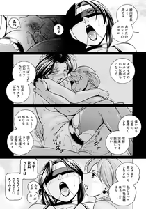 Page 66 of Reijuu Keiyaku ~Bishuu Geinou Office~ - preview thumbnail