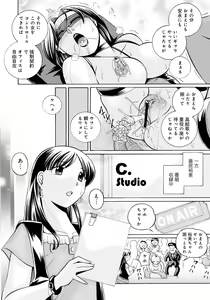 Page 69 of Reijuu Keiyaku ~Bishuu Geinou Office~ - preview thumbnail