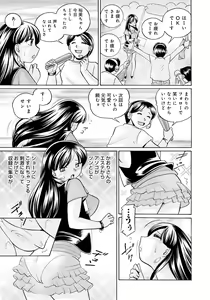 Page 70 of Reijuu Keiyaku ~Bishuu Geinou Office~ - preview thumbnail
