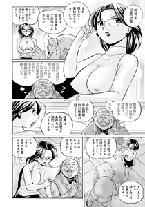 Page 79 of Reijuu Keiyaku ~Bishuu Geinou Office~ - preview thumbnail