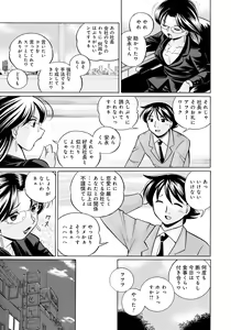 Page 8 of Reijuu Keiyaku ~Bishuu Geinou Office~ - preview thumbnail