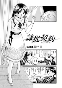 Page 84 of Reijuu Keiyaku ~Bishuu Geinou Office~ - preview thumbnail