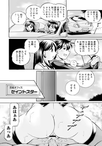 Page 85 of Reijuu Keiyaku ~Bishuu Geinou Office~ - preview thumbnail