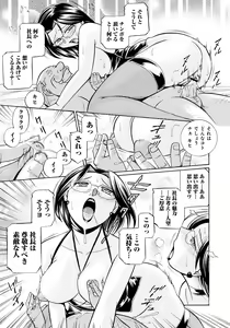 Page 88 of Reijuu Keiyaku ~Bishuu Geinou Office~ - preview thumbnail