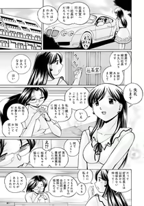 Page 94 of Reijuu Keiyaku ~Bishuu Geinou Office~ - preview thumbnail