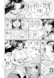 Page 95 of Reijuu Keiyaku ~Bishuu Geinou Office~ - preview thumbnail