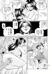 Page 100 of Reijuu Keiyaku ~Bishuu Geinou Office~ - preview thumbnail