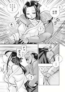 Page 168 of Seitokaichou Mitsuki | Student Council President Mitsuki - preview thumbnail