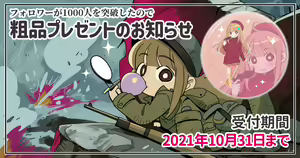 Page 1070 of CHIPOKAN FANBOX - preview thumbnail