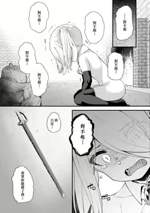 Page 113 of Chojyu Giga (decensored) - preview thumbnail