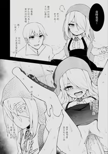 Page 115 of Chojyu Giga (decensored) - preview thumbnail
