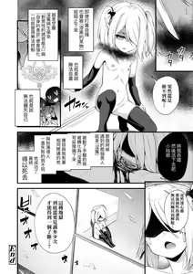 Page 117 of Chojyu Giga (decensored) - preview thumbnail