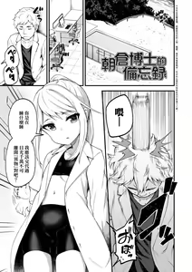 Page 118 of Chojyu Giga (decensored) - preview thumbnail