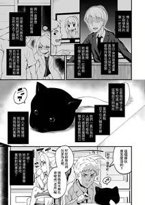 Page 120 of Chojyu Giga (decensored) - preview thumbnail