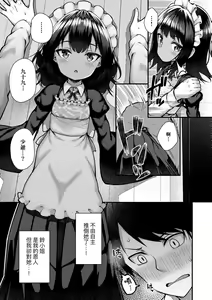 Page 12 of Chojyu Giga (decensored) - preview thumbnail