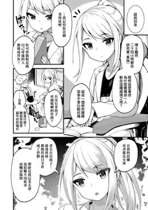Page 121 of Chojyu Giga (decensored) - preview thumbnail