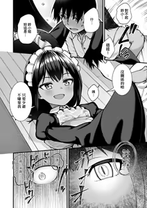 Page 13 of Chojyu Giga (decensored) - preview thumbnail
