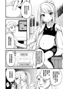 Page 139 of Chojyu Giga (decensored) - preview thumbnail
