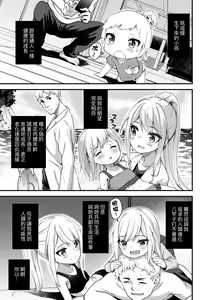 Page 140 of Chojyu Giga (decensored) - preview thumbnail