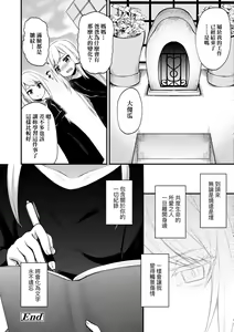 Page 141 of Chojyu Giga (decensored) - preview thumbnail