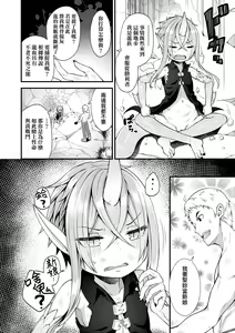Page 143 of Chojyu Giga (decensored) - preview thumbnail