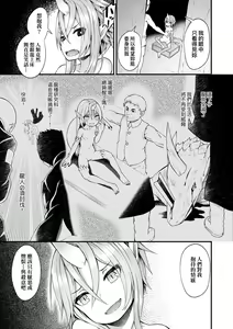 Page 146 of Chojyu Giga (decensored) - preview thumbnail
