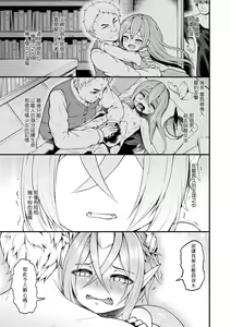 Page 150 of Chojyu Giga (decensored) - preview thumbnail